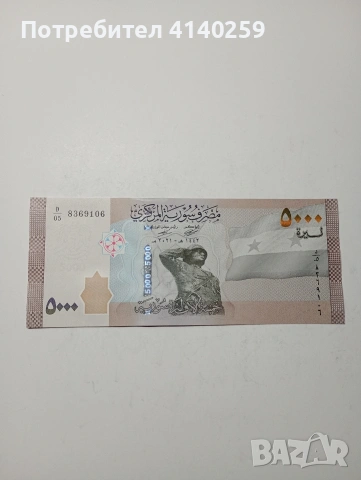 СИРИЯ БАНКНОТА 5000 ПАУНДА 2021 Г 