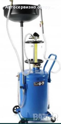 Масларка пневматична 80л. система за събиране на масло, снимка 4 - Други инструменти - 39491099