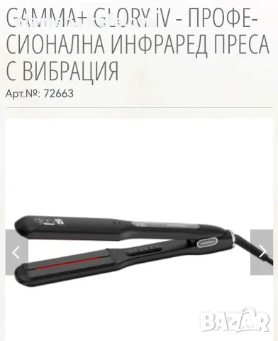 Преса за коса glory If 