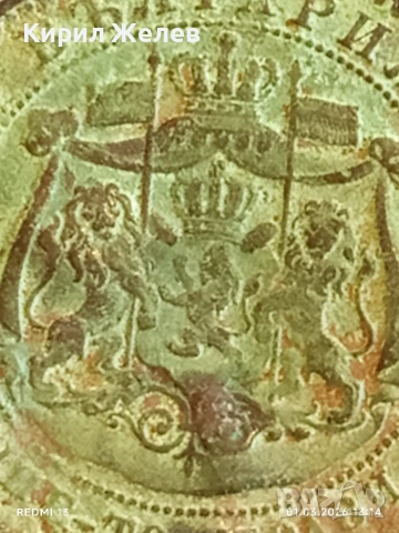 Рядка монета 10 стотинки 1881г. Княжество България уникат за КОЛЕКЦИОНЕРИ 53146, снимка 10 - Нумизматика и бонистика - 53664721