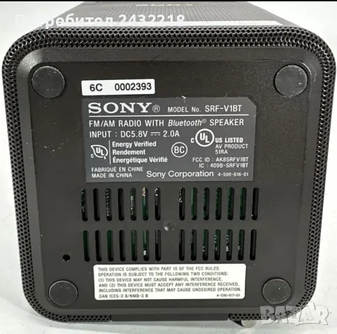 Купувам този модел колонка на Sony SRF-V1BT , снимка 4 - Слушалки и портативни колонки - 49515935