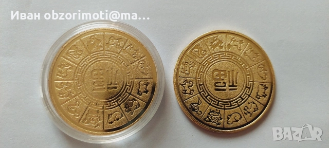 два лунара за 25 лв., снимка 2 - Нумизматика и бонистика - 52677595