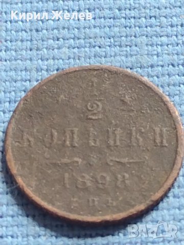 Рядка монета 1/2 копейки 1898г. Русия Николай втори за КОЛЕКЦИЯ 21515