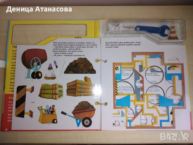  Две книги с модели за сглобяване Малък майстор на строителната площадка и Сглоби спортен автомобил, снимка 4 - Детски книжки - 43265435