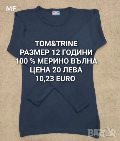 МЕРИНО ВЪЛНА ЗА ДЕЦА, снимка 13 - Детски комплекти - 52793617