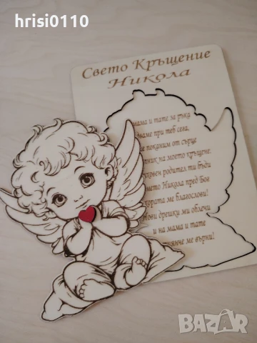 Гравирани покани за Вашите поводи. , снимка 3 - Подаръци за кръщене - 51375584