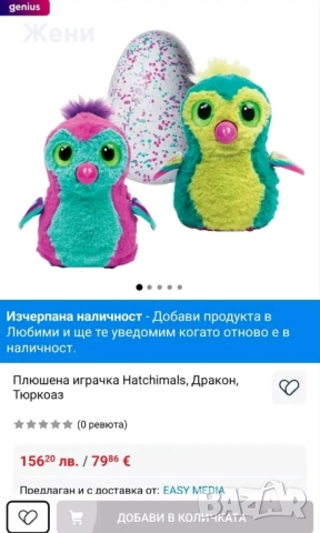 💖Spin Master Hatchimals интерактивни плюшени играчки Хачималс , снимка 3 - Електрически играчки - 44755945