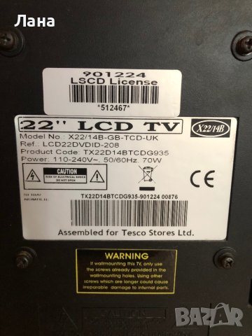 телевизор TECHNIKA, Англия, снимка 5 - Телевизори - 35140483