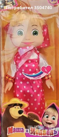 Пееща красива детска кукла Маша, снимка 15 - Кукли - 47936323