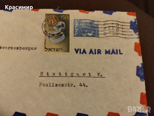 Пощенски плик Израел .1958 г., снимка 6 - Филателия - 52280758