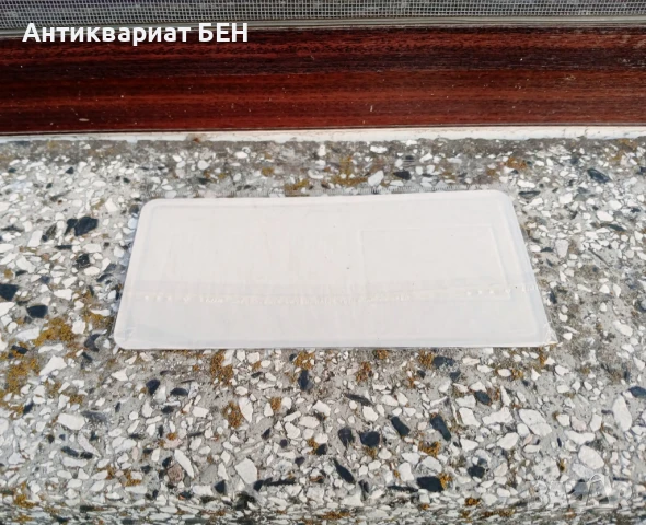 " МЕТАЛНА ТАБЕЛА - БЪЛГАРИЯ " 🇧🇬 🇧🇬 🇧🇬  , снимка 7 - Антикварни и старинни предмети - 51422541