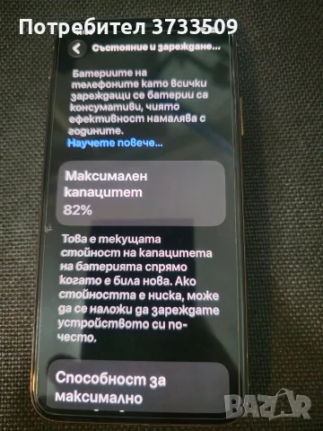 Продавам изключително запазен Iphone 11 Pro Max Gold, снимка 4 - Apple iPhone - 56232083