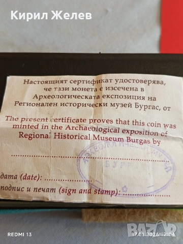 Колекционерска монета РЕПЛИКА подходяща за запълване на колекция и подарък 53175, снимка 9 - Нумизматика и бонистика - 53130235