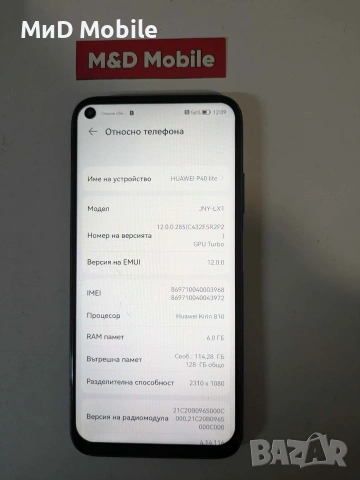 Huawei P40 lite, снимка 3 - Huawei - 53337381