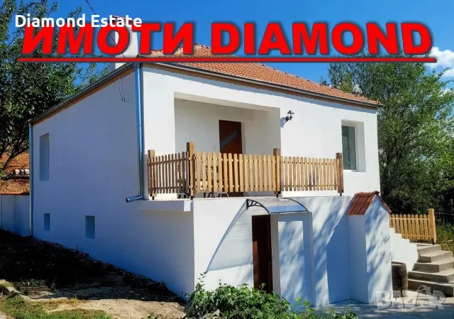 Ремонтирана двуетажна къща в с. Бодрово обл. Хасково