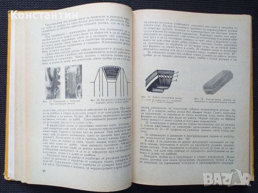 Технология на гумените изделия Учебник, снимка 4 - Специализирана литература - 41142357