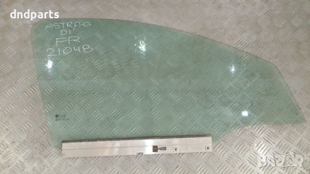 Стъкло врата Opel Astra G 2001г.(предно дясно)