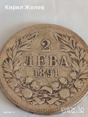 Сребърна монета 2 лева 1891г. Княжество България Княз Фердинанд първи 46246, снимка 6 - Нумизматика и бонистика - 51831944