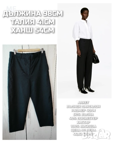 МЕРИНО ВЪЛНЕНИ ПРЕДЛОЖЕНИЯ , снимка 5 - Блузи с дълъг ръкав и пуловери - 53207280