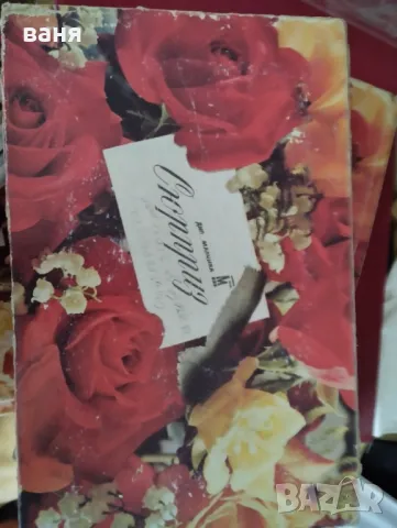 стара кутия от бонбони СЮРПРИЗ