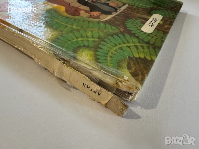 Крот в городе - Йозеф Новотны, Илюстрации Зденек Милер, снимка 4 - Детски книжки - 48743763