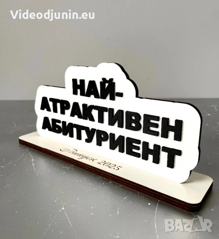 Гравирана табела с надпис