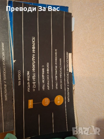 Книги по строително инженерство част III, снимка 14 - Специализирана литература - 50525946