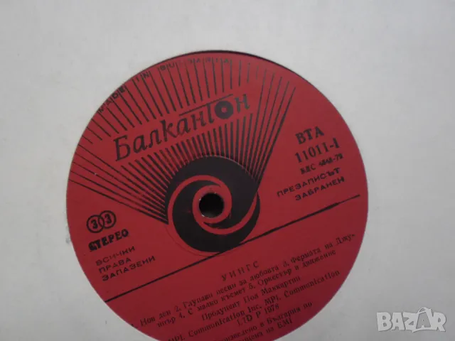 Грамофонни плочи от 60 те -80 те за всеки вкус, снимка 14 - Грамофонни плочи - 12495987