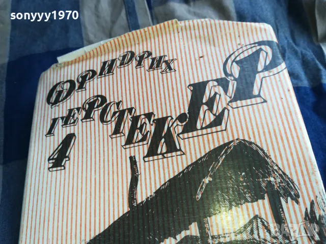 ФРИДРИХ ГЕРСТЕКЕР 4 0805251847, снимка 4 - Други - 50210191