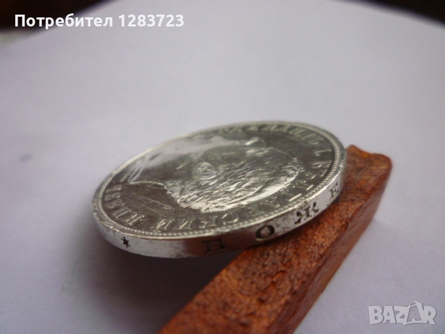 сребърна монета 5 лева 1894, снимка 9 - Нумизматика и бонистика - 53003156