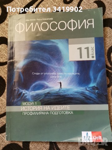 Учебници за 11 клас