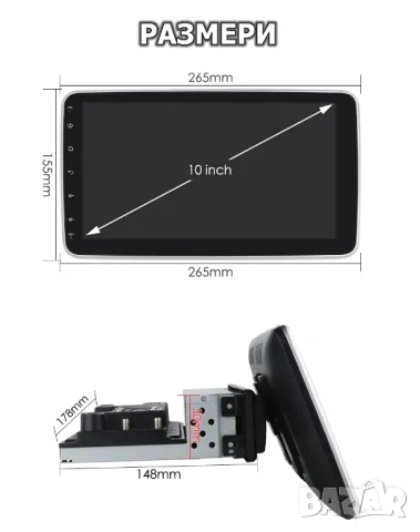 10" 1-DIN мултимедия с Android 12, 8-core, 4/64GB, RDS, снимка 2 - Аксесоари и консумативи - 47733166