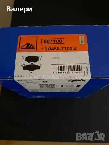 Продавам Спирачни накладки ATE, снимка 2 - Части - 55751146