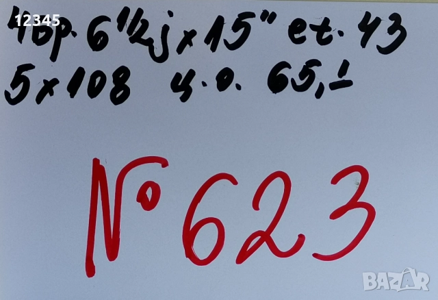 15’’5x108 za peugeot 15”5х108 за пежо-№623, снимка 2 - Гуми и джанти - 51783421