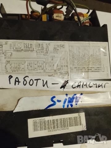 платка за климатик Самсунг S inverter