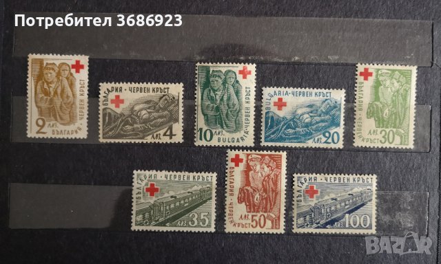  Червен кръст 1947 2 серия 