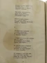 Александър Геров 1956 г., снимка 11