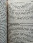 Обществените задачи / Земелниятъ въпросъ / Работническиятъ въпросъ. Хенри Джордж. Издателство Животъ, снимка 5