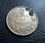 Стара монета 10 лева 1943 г. България - перфектен релеф,желязна!, снимка 5