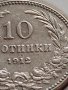 МОНЕТА 10 стотинки 1912г. ЦАРСТВО БЪЛГАРИЯ УНИКАТ ПЕРФЕКТНО СЪСТОЯНИЕ ЗА КОЛЕКЦИОНЕРИ 35740, снимка 6