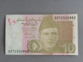 Банкнота - Пакистан - 10 рупии UNC | 2022г., снимка 1