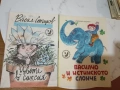 Стари български книжки за деца, снимка 2