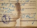 СВИДЕТЕЛСТВО за ВЕНЧАНИЕ БРАК - БЪЛГАРСКА ЕКЗАРХИЯ 1946 г. ЦАРСТВО БЪЛГАРИЯ Стар ДОКУМЕНТ, снимка 6