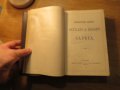 Стара руска библия, Русская Библия изд. 1922 г. 1106 стр. стария и новия завет, снимка 2