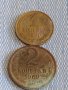Лот монети 8 броя копейки СССР различни години и номинали за КОЛЕКЦИОНЕРИ 40281, снимка 8