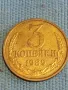 Стара монета 3 копейки 1989г. СССР рядка за КОЛЕКЦИЯ ДЕКОРАЦИЯ 25439, снимка 4