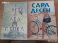 Две книги за 15лв, снимка 2