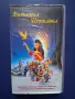Видеокасета VHS Вълшебна Приказка, снимка 1