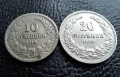 Стара монета/и 10 и 20 стотинки 1912 г. / 2 / България - хит цена !, снимка 4