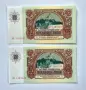 Непрегъвани (UNC)Банкноти( UNC) 50лв 1990година ., снимка 2